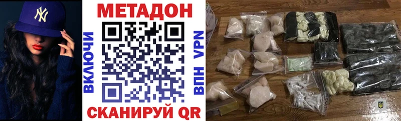 купить наркотики сайты  дарк нет официальный сайт  Метадон мёд  Павловский Посад 